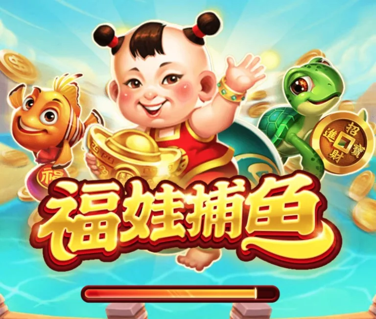 掌握技巧：在福娃捕魚中輕鬆爆分